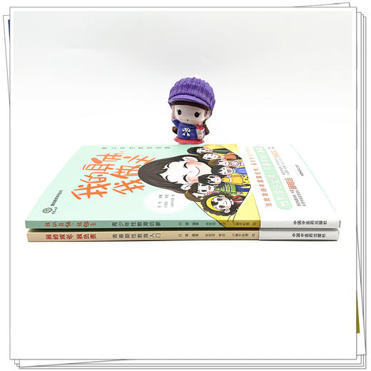 【全2册】我的身体 我做主：青少年性教育启蒙+我的成长 我负责：青春期性教育入门 白璐 编著 中国中医药出版社 爱的教育系列丛书 商品图2