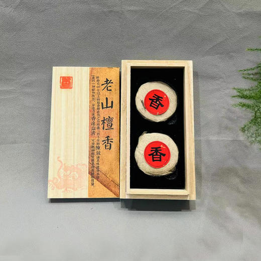 60年老山檀香盘2小时 商品图1