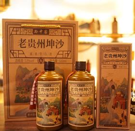 【食品酒水】 老贵州坤沙酱香型白酒53度礼盒装整箱高粱小麦纯粮食酒