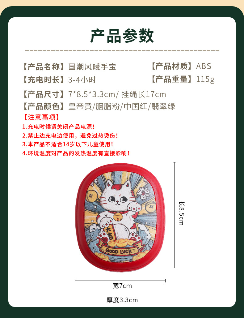 国潮风暖手宝详情页1_15.jpg