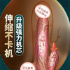 仙境舌舔仿真阳具自动抽插伸缩加温 商品缩略图1