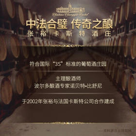 张裕卡斯特酒庄 干红葡萄酒 750ml*6瓶 整箱装 蛇龙珠 红酒礼盒 送礼