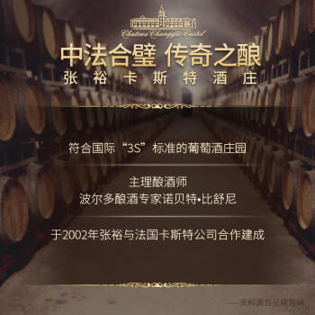 张裕卡斯特酒庄 干红葡萄酒 750ml*6瓶 整箱装 蛇龙珠 红酒礼盒 送礼 商品图0
