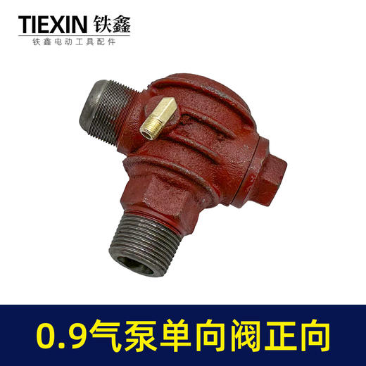 【货号02348】直联机单向阀门空压机阀门正向单向阀送7字弯头90/1.05空压机单向阀 商品图2