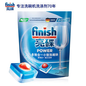 finish亮碟finish小型洗碗机专用多效合一洗碗块24块