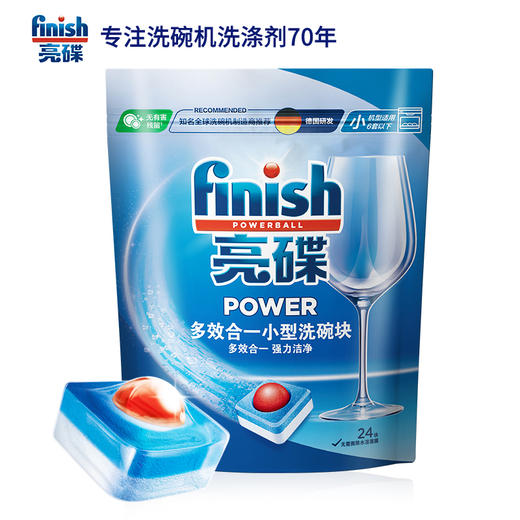 finish亮碟finish小型洗碗机专用多效合一洗碗块24块 商品图0