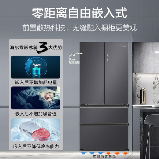 【星珀系列】海尔冰箱502升零距离嵌入全空间保鲜 风冷无霜一级能效双循环除菌净味法式多门对开门家用星珀系列冰箱 502L星蕴银+全空间保鲜+零距离嵌入+EPP超净 商品图0