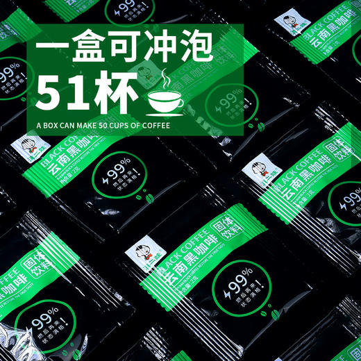 滇二娃云南黑咖啡102g/盒（含51袋）  1盒 商品图3