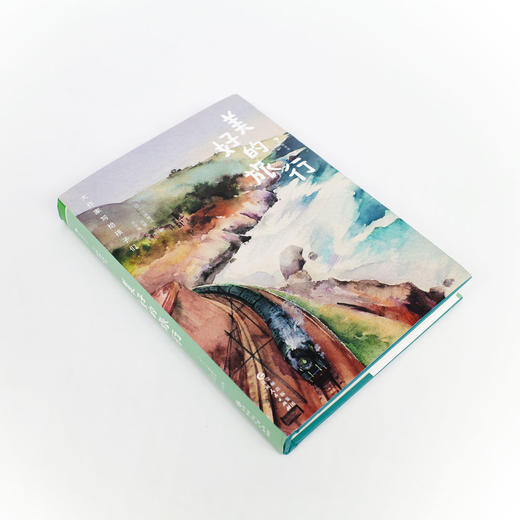 大作家写给孩子们：美好的旅行 商品图1