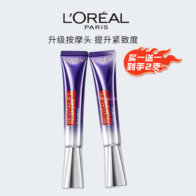 【山东音乐专属】买一支送一支正装 欧莱雅紫熨斗眼霜 30ml/支*2 带按摩头