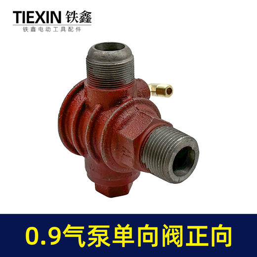 【货号02348】直联机单向阀门空压机阀门正向单向阀送7字弯头90/1.05空压机单向阀 商品图5