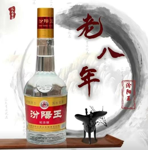 汾阳王39度清香型248ml*12瓶 商品图1