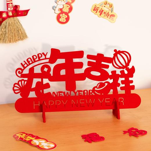 龙年2024新年装饰用品创意摆件家用客厅桌面春节过年喜庆场景布置 商品图9
