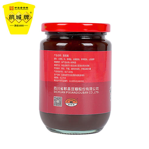 鹃城牌 甜面酱380g*2组合装玻瓶装 商品图5