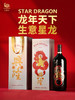 澳洲天鹅庄大星龙1.5l西拉、赤霞珠干红葡萄酒（原价398现价298！！！） 商品缩略图0