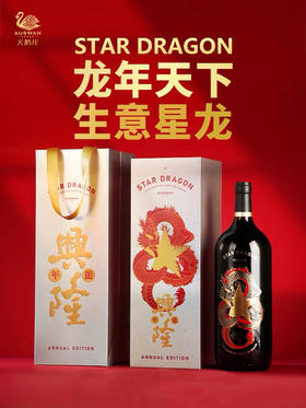 澳洲天鹅庄大星龙1.5l西拉、赤霞珠干红葡萄酒（原价398现价298！！！）