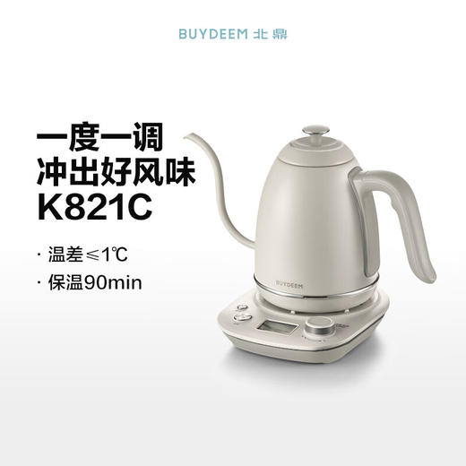 北鼎（Buydeem）咖啡手冲壶 家用控温泡茶壶 电热恒温热水壶 K821 电子手冲壶燕麦白 商品图0