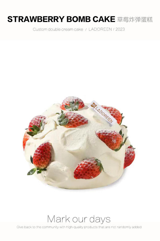 草莓炸弹 商品图0