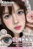 KikiCon 月光粉咖（日抛） 商品缩略图0