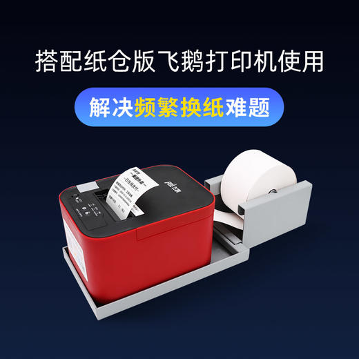 飞鹅热敏打印纸57*100mm 商品图5