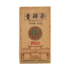 赵李桥青砖茶2022年450g 商品缩略图0