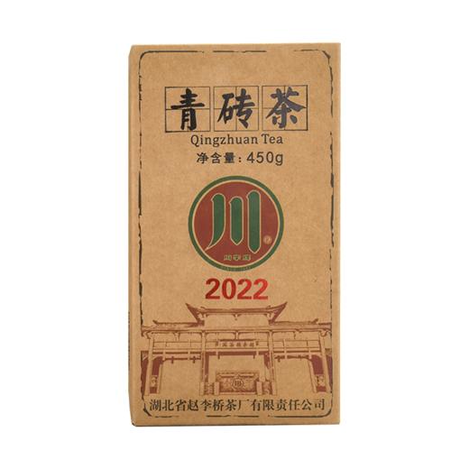 赵李桥青砖茶2022年450g 商品图0