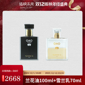 【双12特惠】nywow o 兰花精粹修护兰花油100ml+雪兰乳70ml （不参与满赠）[福利品]