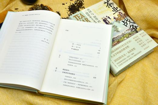 茶业战争：中国与印度的一段资本主义史 商品图8