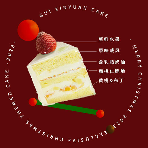 【会员专享价】【童话奇遇】 圣诞节派对主题蛋糕—纯乳脂与牛奶奶油混合，细腻香甜，唯美童趣~ 商品图2