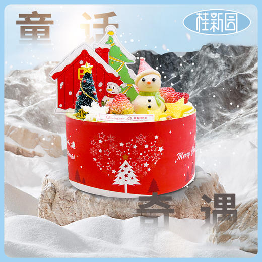【会员专享价】【童话奇遇】 圣诞节派对主题蛋糕—纯乳脂与牛奶奶油混合，细腻香甜，唯美童趣~ 商品图0