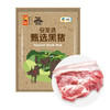 安至选太湖黑腿肉400g/袋（生鲜冻品收到货后请及时放入冰箱储存，如在运输过程中有解冻属正常现象，并不影响品质，请放心食用！） 商品缩略图1