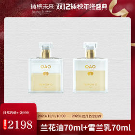 【双12特惠】nywow o 兰花精粹修护兰花油70ml+雪兰乳70ml（不参与满赠） [福利品]