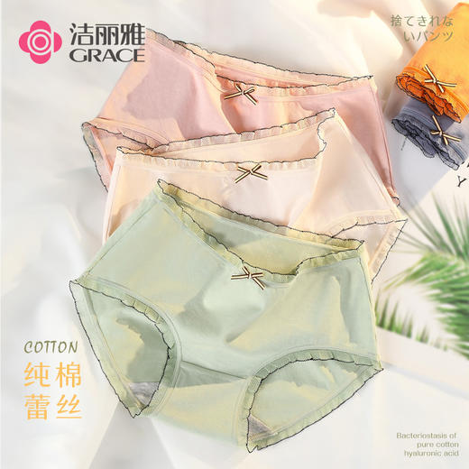 洁丽雅多条中腰纯棉女士内裤纯棉内裆少女蕾丝边内裤女纯棉 商品图0