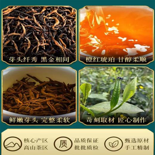 董叶子金骏眉浓香型250克罐装 商品图3