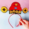 新年快乐发箍节日表演装扮公司年会中国风官帽喜庆恭喜发财头饰品 商品缩略图2