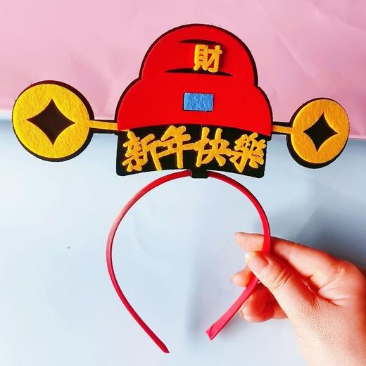 新年快乐发箍节日表演装扮公司年会中国风官帽喜庆恭喜发财头饰品 商品图2