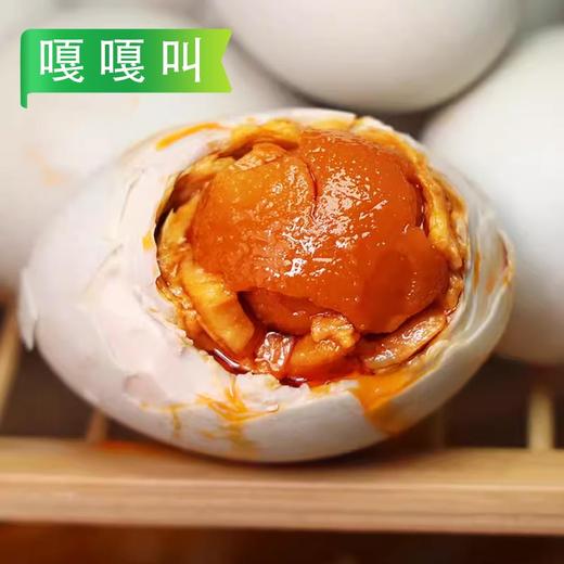【会员专享】嘎嘎叫海鸭蛋(大码/中码) 8个/盒  30个/板  6板/件（零成本！无售后！当面验货！不退不换！少拿勤拿） 商品图6