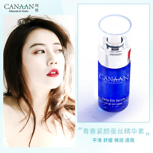 以色列珂侬紧颜滋润精华40ml 商品图0