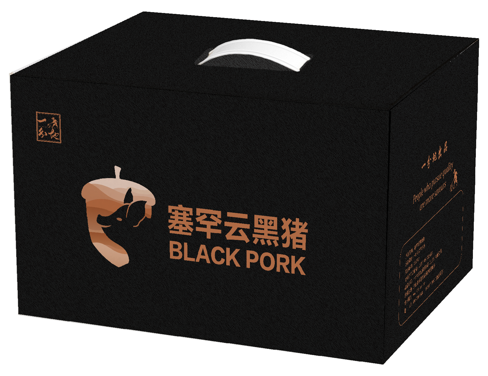 塞罕云黑猪肉礼盒A款