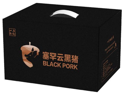 塞罕云黑猪肉礼盒A款 商品图0