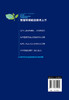 智慧环保前沿技术丛书--城市供水系统智能优化与控制 商品缩略图1