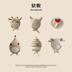 双12抢先购！【细密棉线！温暖呵护】潮娃搭配~ins韩系婴儿帽子秋冬款，3-6-12月男女宝宝保暖护耳毛线帽，保暖护耳 男女通用 毛线材质 多款颜色