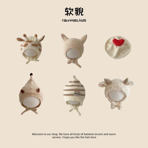 双12抢先购！【细密棉线！温暖呵护】潮娃搭配~ins韩系婴儿帽子秋冬款，3-6-12月男女宝宝保暖护耳毛线帽，保暖护耳 男女通用 毛线材质 多款颜色 商品图0
