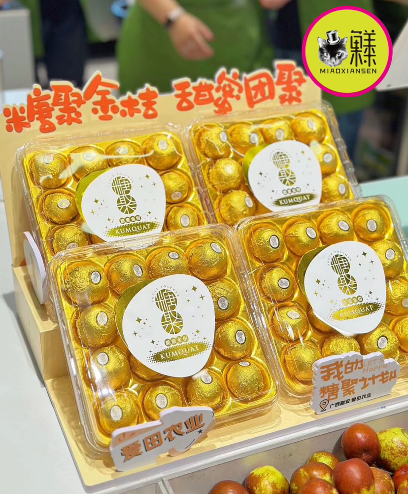 🛵费列罗款～脆蜜金柑（纯甜金桔）16颗/盒