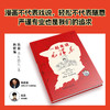 【混知】一起来读毛泽东（插画版）【混知出品】 商品缩略图5