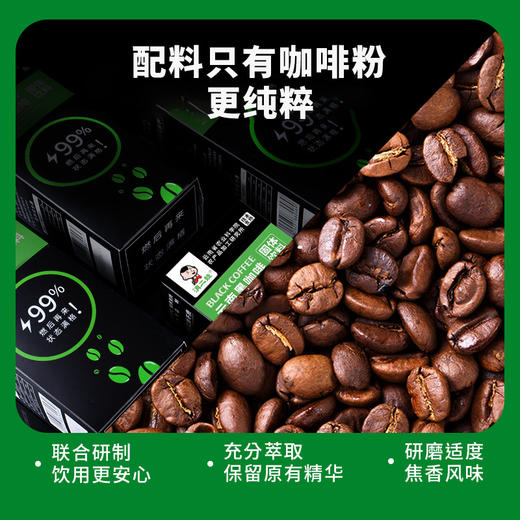 滇二娃云南黑咖啡102g/盒（含51袋）  1盒 商品图1