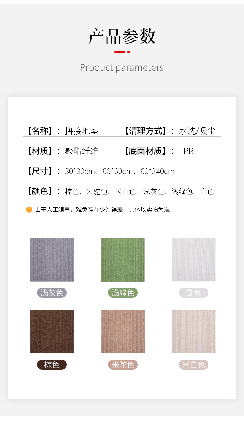 拼接地垫详情页4_15.jpg