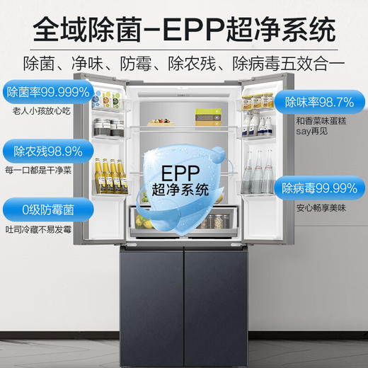 海尔冰箱502升十字对开门四开门母婴三档变温阻氧干湿分储EPP净味除菌一级双变频风冷无霜智能超薄冰箱 502L暮云灰+全域除菌净味+干湿分储+三档变温 商品图2
