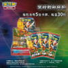 宝可梦卡牌补充包【焰】-5张TOKC830560 商品缩略图1