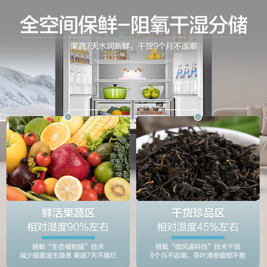 【星珀系列】海尔冰箱502升零距离嵌入全空间保鲜 风冷无霜一级能效双循环除菌净味法式多门对开门家用星珀系列冰箱 502L星蕴银+全空间保鲜+零距离嵌入+EPP超净 商品图3